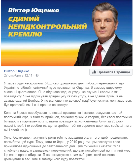 Виктор Ющенко кандидат в президенты