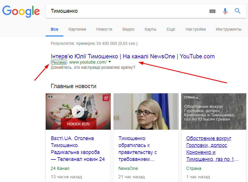 PR-rкомпания "Интервью Юлии Тимошенко на говнокале NewsOne"