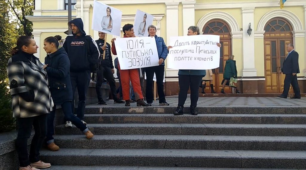 Житомир Юлия Тимошенко встреча с активистами