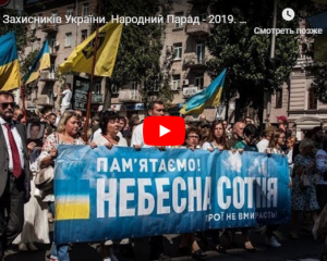 Марш Захісників День Незалежності України