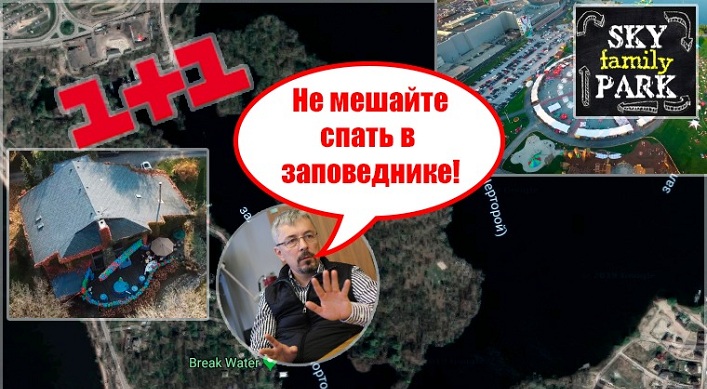 Александр Ткаченко 1+1 парк SkyMall медиашантаж