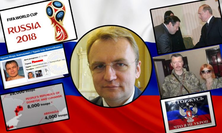 Андрій Садовий – російський агент в серці західної України.