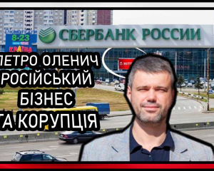 Київський чиновник Петро Оленич - допомога російському бізнесу та незаконним забудовам
