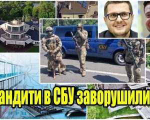 Бандити в СБУ заворушилися через загрозу оприлюднення нелегальних оборудок з нерухомістю в Києві