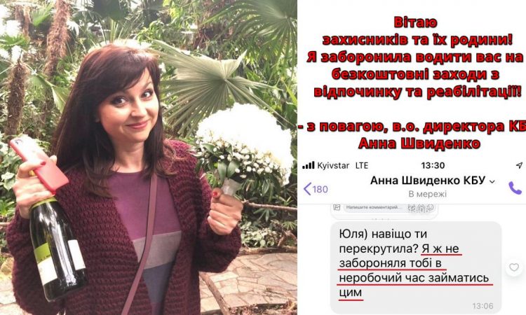 Анна Швиденко КБУ Київський міській центр допомоги учасникам АТО