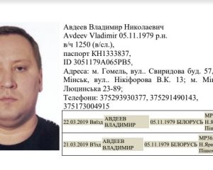Список ДРГ терористів Білорусь Олександр Лукашенко